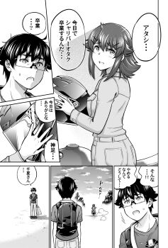 Rule 34 | 1boy, 1girl, absurdres, backpack, bag, bairin chinatsu, breasts, collared shirt, commentary request, glasses, greyscale, hair ornament, hairclip, helmet, highres, kamite eishin, long sleeves, monochrome, motor vehicle, motorcycle, motorcycle helmet, on motorcycle, onegai nugashite, open mouth, outdoors, pants, sadistichime, shirt, short hair, sidelocks, speech bubble, translation request