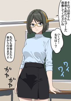 Rule 34 | 1girl, absurdres, alternate costume, black hair, black skirt, blue shirt, bob cut, bone namu (namu49850), classroom, commentary request, cowboy shot, glasses, gold hairband, grey eyes, hairband, headgear, highres, kantai collection, kirishima (kancolle), shirt, short hair, skirt, solo, translation request