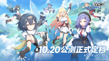 6+girls :d ahoge amber_(stella_sora) bare_shoulders black_gloves black_hair black_leotard black_pantyhose blonde_hair blue_dress blue_eyes blue_hair blue_jacket blue_skirt braid breasts buttons chinese_commentary chinese_text cleavage collared_shirt commentary_request crown_braid donna_(stella_sora) double-breasted dress freesia_(stella_sora) frilled_skirt frills gloves gradient_hair grey_skirt high-waist_skirt highres iris_(stella_sora) jacket large_breasts leotard long_hair long_sleeves looking_at_viewer miniskirt mistique_(stella_sora) multicolored_hair multiple_girls necktie noya_(stella_sora) official_art open_clothes open_jacket open_mouth orange_hair pantyhose pink_eyes pinstripe_dress pinstripe_pattern pleated_skirt purple_hair red_dress red_eyes red_necktie red_shirt shirt side_ponytail sideless_dress skirt smile stella_sora teresa_(stella_sora) translation_request twintails very_long_hair white_pantyhose white_shirt white_skirt yellow_eyes