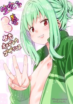 1boy :3 artist_name commentary_request dated green_hair green_jacket highres hogerarara jacket looking_at_viewer male_focus medium_hair nipples open_clothes open_jacket open_mouth otori_tan pink_background red_eyes seitokai_ni_mo_ana_wa_aru! sleeves_past_wrists smile solo translation_request twitter_username upper_body w