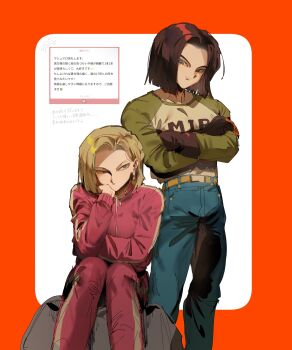 Rule 34 | 1boy, 1girl, 55mim55, android 17, android 18, black hair, blonde hair, brothers, denim, dragon ball, dragon ball super, highres, jacket, jeans, pants, shirt, short hair, siblings, track jacket, track suit