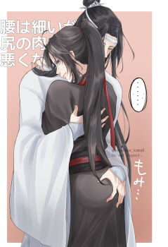 ... 2boys ahoge ass back black_hair black_hanfu black_sash border chinese_clothes closed_mouth couple from_behind grabbing_another's_ass groping hand_on_another's_ass hanfu headband high_ponytail highres hug koma_hase lan_wangji long_hair long_sleeves looking_at_viewer looking_back male_focus modao_zushi multiple_boys ponytail profile purple_eyes red_sash robe sash sidelocks sleeves_past_wrists smile spoken_ellipsis sweatdrop topknot twitter_username wei_wuxian white_hanfu white_headband wide_sleeves xiao_guan_(headdress) yaoi yellow_eyes