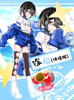 1girl absurdres black_hair blue_buruma blue_jacket breasts brown_eyes brown_thighhighs buruma fate/grand_order fate_(series) full_body hair_over_one_eye highres jacket kitsunebi44410 kneehighs lady_yu_doll long_sleeves looking_at_viewer loose_socks mole mole_under_eye name_tag off_shoulder shirt shoes short_hair short_sleeves small_breasts sneakers socks star_(symbol) thighhighs track_jacket translation_request white_shirt xu_fu_(fate) zoom_layer