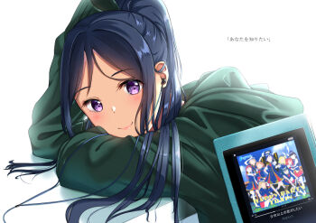 1girl blue_hair commentary_request cyan_328 green_hoodie happy_party_train head_rest hood hoodie light_blush long_hair long_sleeves looking_at_viewer love_live! love_live!_sunshine!! matsuura_kanan ponytail purple_eyes screen smile solo translation_request white_background