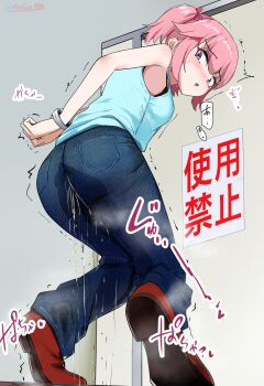 1girl ass ayumi_(shikkin128) blue_pants blue_shirt blush bound bound_wrists breasts commentary_request commission cuffs denim embarrassed from_behind full_body have_to_pee highres jeans looking_at_viewer looking_back michinoku_(michino934) open_mouth pants pee peeing peeing_self pink_hair puddle purple_eyes shikkin128 shirt shoes short_hair sidelocks skeb_commission sleeveless sleeveless_shirt solo sound_effects trembling wet wet_clothes