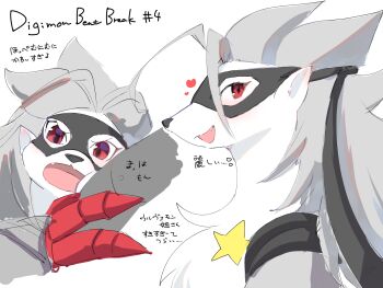 digimon digimon_(creature) fang heart looking_at_viewer mask mkz_dg star_(symbol) translation_request wolvermon