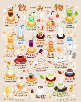 barley barley_tea bee bottle bubble_tea bug cafe_au_lait chocolate coffee coffee_beans commentary_request cow crown cup drink drinking_glass drinking_straw english_text engrish_text food food_focus fruit grape_juice grapes green_tea honey_dipper hot_chocolate iced_coffee insect issiki_toaki juice leaf lemon lemon_slice lemonade marshmallow melon_soda milk milk_bottle milk_churn milk_tea orange_(fruit) orange_juice orange_slice original ranguage roasted_tea scepter smoothie soda soy_milk spoon star_(symbol) strawberry strawberry_milk sugar_cube tea tea_leaves teabag teacup wiener_coffee