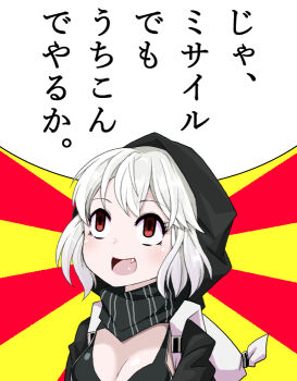 Rule 34 | 1girl, abyssal ship, bad id, bad pixiv id, breasts, cleavage, colored skin, doraemon, fang, female focus, grey skin, hood, hoodie, kantai collection, kodachi (kuroyuri shoukougun), looking up, macedonian flag, open mouth, pale skin, parody, re-class battleship, red eyes, redrawn, revision, scarf, solo, sunburst, translated, upper body