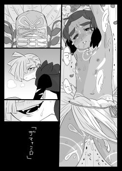 2boys after_rape amagaeru_(amapippi052525) bandages black_hair bodypaint dark-skinned_male dark_skin gladion_(pokemon) greyscale hair_over_one_eye hau_(pokemon) monochrome multiple_boys nintendo pokemon pokemon_sm ponytail short_ponytail smile tears yandere yaoi