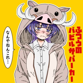 Rule 34 | 1girl, animal hood, blush, boar hood, brown jacket, commentary request, frown, fujii ayame, futsuu no keion-bu, highres, hood, hooded jacket, isuke (isuke now), jacket, purple eyes, purple hair, shirt, solo, sweat, translation request, upper body, white shirt, yellow background