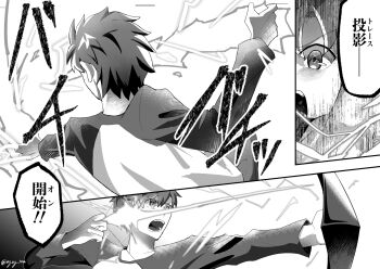 Rule 34 | 1boy, absurdres, artist name, bow, caladbolg (fate), commentary request, emiya shirou, fate/stay night, fate (series), highres, magic, male focus, monochrome, ngng inu, signature, solo, twitter username