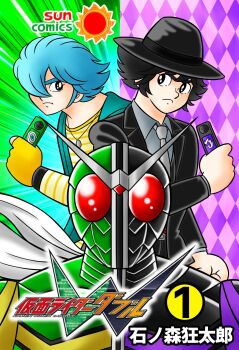 Rule 34 | 2boys, antennae, belt, black bodysuit, black hair, bodysuit, closed mouth, copyright logo, double driver, gaia memory, green bodysuit, green hair, hat, henshin pose, hidari shoutarou, highres, holding, ishinomori shoutarou (style), jacket, kamen rider, kamen rider double, kamen rider double (cyclonejoker), kamen rider w, logo, long sleeves, looking at viewer, multiple boys, necktie, pants, philip (kamen rider), red eyes, scarf, shirt, short hair, tatsumi kyouhei, vest, white scarf