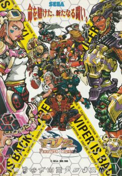 armor bahn caution_tape charlie_(fighting_vipers) emi_(fighting_vipers) english_text fighting_vipers fighting_vipers_2 grace_(fighting_vipers) highres honey_(fighting_vipers) imai_toonz jane_(fighting_vipers) japanese_text logo mahler_(fighting_vipers) official_art picky_(fighting_vipers) raxel_(fighting_vipers) sanman_(fighting_vipers) sega tagme tokio_(fighting_vipers)