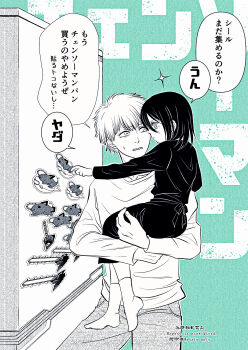 1boy 1girl absurdres aqua_background arei_anicom carrying carrying_person chainsaw_man denji_(chainsaw_man) dress greyscale_with_colored_background highres medium_hair nayuta_(chainsaw_man) pants shirt short_hair socks speech_bubble sticker sweatdrop translation_request