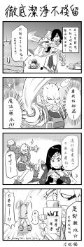 2boys 3girls 4koma absurdres chinese_text comic garen_(league_of_legends) greyscale highres league_of_legends leng_wa_guo monochrome multiple_boys multiple_girls orianna_(league_of_legends) singed sivir speech_bubble teemo translation_request tristana_(league_of_legends) weapon