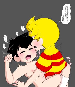 2boys anal ass bare_hips bare_legs barefoot black_hair blonde_hair blush bottomless completely_nude highres humming legs lucas_(mother_3) male_focus moaning mother_(series) mother_2 mother_3 mrsksigure multiple_boys ness_(mother_2) nintendo no_pants nude pillow saliva sex shirt shota socks_only striped striped_clothes striped_shirt super_smash_bros. sweat sweatdrop yaoi