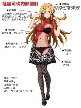 1girl armlet black_bra black_panties black_pantyhose black_shoes black_skirt blue_eyes bow bow_panties bra breasts closed_mouth commentary_request crotch_seam fishnet_pantyhose fishnets groin highres idolmaster idolmaster_million_live! jewelry lace lace-trimmed_bra lace_trim lielos long_hair looking_at_viewer medium_breasts navel panties pantyhose pointing_out_the_details print_skirt red_shirt shinomiya_karen shirt shoes skirt sleeveless sleeveless_shirt smile solo standing three_sizes translated turtleneck turtleneck_shirt underwear x-ray