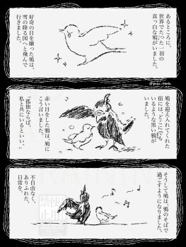 animalization bird closed_eyes columbina_(genshin_impact) commentary_request crow dottore_(genshin_impact) dove facing_another facing_away genshin_impact gnsn_tera greyscale height_difference highres looking_at_another monochrome musical_note no_humans one-eyed snowing standing teardrop translation_request watermark