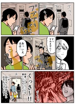 Rule 34 | 1girl, 3boys, artist self-insert, backpack, bag, cellphone, color drain, commentary, disgust, elevator, fart, handbag, inner ego, kounoike tsuyoshi, mother and son, multiple boys, original, phone, reaction inset, salaryman, smartphone, smell, smelling, translated, waving arms