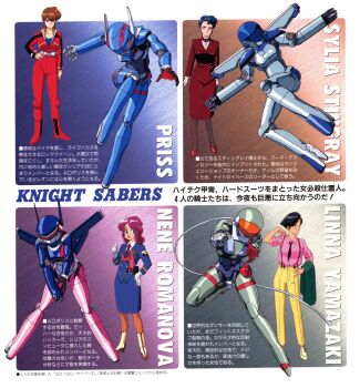 Rule 34 | 1980s (style), 4girls, armor, ballet boots, biker clothes, bikesuit, black hair, blue hair, bodysuit, boots, brown hair, bubblegum crisis, buttons, character name, double-breasted, full body, gloves, hardsuit, helmet, highres, linna yamazaki, long hair, long sleeves, loose necktie, mecha, multiple girls, necktie, nene romanova, non-web source, official art, oldschool, open mouth, pink shirt, power armor, priscilla asagiri, purple hair, red boots, retro artstyle, robot, robot costume, shirt, short hair, standing, suspenders, sylia stingray, thumbs up, translation request, white gloves