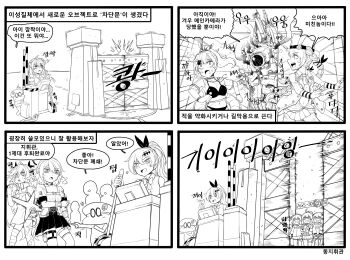 absurdres ags-30_(girls'_frontline) ahoge beret bikini clear_(djmax) comic commander_(girls'_frontline) djmax djmax_respect doppelsoldner_(girls'_frontline) double_bun five-seven_(girls'_frontline) gameplay_mechanics gate girls'_frontline glasses greyscale hair_bun hair_ornament hair_ribbon hat highres kokukyukeo korean_text lever long_hair mecha monochrome mp7_(girls'_frontline) multiple_girls necktie paradeus pleated_skirt ponytail rfb_(girls'_frontline) ribbon robot see-through_clothes short_hair skirt sr-3mp_(girls'_frontline) swimsuit switch symbol-shaped_pupils translation_request twintails vector_(girls'_frontline) very_long_hair