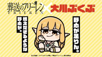 1girl anklet artist_name barefoot bkub blonde_hair blush_stickers brooch chibi chibi_only closed_mouth copyright_logo copyright_notice diagonal-striped_background dot_nose earclip elf full_body head_on_hand jewelry logo long_hair looking_at_viewer low-tied_sidelocks official_art orange_eyes pointy_ears robe second-party_source serie_(sousou_no_frieren) shirt shorts sidelocks sitting smile solo sousou_no_frieren striped_background translation_request white_robe white_shirt white_shorts yellow_background