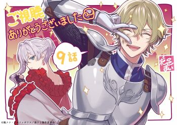 1boy 1girl armor battle_damage blonde_hair blue_eyes blue_shirt border character_request clenched_hand closed_eyes commentary_request dress earrings episode_number grey_hair hair_bun hanamura_mai jewelry official_art open_mouth red_dress release_celebration saigo_ni_hitotsu_dake_onegai_shite_mo_yoroshii_deshou_ka scarlet_el_vandimion shirt short_hair smile translation_request upper_body white_border