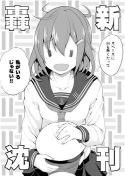 1boy 1girl admiral_(kancolle) anchor_symbol breasts commentary_request fang greyscale hair_ornament hairclip headpat ikazuchi_(kancolle) kantai_collection lowres monochrome open_mouth school_uniform serafuku small_breasts smile translation_request yozo_(stanky)