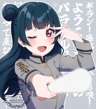 1girl ;d blue_hair blush breast_pocket coat_dress commentary dress foreshortening glowstick grey_dress hair_bun holding holding_glowstick kyaku_tasu long_hair looking_at_viewer love_live! love_live!_nijigasaki_high_school_idol_club love_live!_series_asia_tour_2024 love_live!_sunshine!! lyrics one_eye_closed open_mouth outstretched_arm penlight_(glowstick) pocket red_eyes ryouran!_victory_road_(love_live!) single_side_bun smile solo text_background translation_request tsushima_yoshiko v v_over_eye watermark