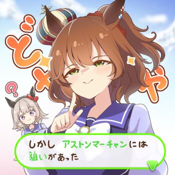 2girls ? akikawa_noya animal_ears aston_machan_(umamusume) blue_sky blush bow bowtie breasts brown_hair closed_mouth crown curren_chan_(umamusume) ear_bow ear_covers ear_ornament green_eyes grey_hair hair_between_eyes hair_ornament hair_scrunchie highres horse_ears horse_girl long_sleeves looking_at_viewer medium_hair mini_crown multiple_girls one_side_up purple_eyes purple_sailor_collar purple_serafuku purple_shirt red_bow red_scrunchie sailor_collar sailor_shirt school_uniform scrunchie serafuku shirt short_hair sky smile tilted_headwear tracen_school_uniform umamusume white_bow white_bowtie