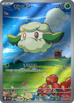artist_name blue_sky card_(medium) cloud colored_sclera company_name copyright_name copyright_notice cottonee day fence floating flower gen_5_pokemon grass highres keishin nintendo no_humans official_art orange_sclera outdoors petals pokemon pokemon_card pokemon_tcg sky third-party_source trading_card translation_request white_eyes windmill