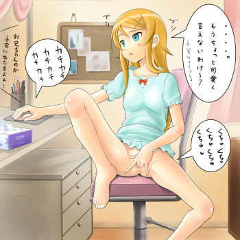 1girl :< anus aqua_eyes bad_id bad_pixiv_id barefoot blonde_hair blush bottomless breasts censored computer computer_mouse feet female_focus female_masturbation fingering hair_ornament hairclip kousaka_kirino long_hair long_legs masturbation mosaic_censoring orange_hair ore_no_imouto_ga_konna_ni_kawaii_wake_ga_nai pajamas pussy pussy_juice pussy_juice_puddle pussy_juice_trail shuuji_(shumi) small_breasts solo spread_legs third-party_edit tissue tissue_box toes translated