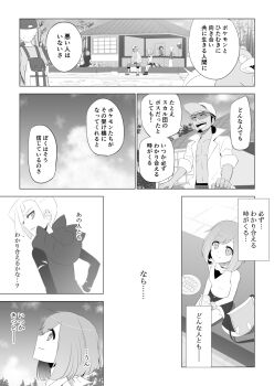 ! ... ? back bad_id bad_pixiv_id bag baseball_cap blush closed_eyes cloud comic cottonee cup dango day drifloon facial_hair food gen_1_pokemon gen_4_pokemon gen_5_pokemon gladion_(pokemon) goatee greyscale happy hat highres indoors professor_kukui looking_back looking_up monochrome nintendo open_mouth outdoors pokemon pokemon_(creature) pokemon_sm rupinesu selene_(pokemon) sitting sky slowbro smile speech_bubble sunglasses text_focus translation_request wagashi