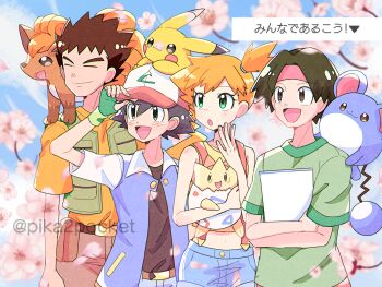 1girl 3boys :3 :d :o adjusting_clothes adjusting_headwear ash_ketchum baseball_cap black_hair black_shirt blue_jacket blue_shorts blue_sky blurry blurry_background brock_(pokemon) brown_eyes brown_hair brown_pants cherry_blossoms closed_eyes closed_mouth cloud commentary_request day denim denim_shorts dot_nose flower gen_1_pokemon gen_2_pokemon green_eyes green_shirt green_vest hat headband highres holding holding_pokemon ichi_(pikapikapocket) jacket marill midriff misty_(pokemon) multiple_boys navel nintendo on_head on_shoulder open_clothes open_jacket open_mouth open_vest orange_hair orange_shirt pants pikachu pink_flower pink_petals pokemon pokemon_(anime) pokemon_(classic_anime) pokemon_(creature) pokemon_on_head pokemon_on_shoulder red_headband shirt short_hair short_sleeves shorts side_ponytail sky sleeveless sleeveless_shirt smile suspenders togepi tracey_sketchit translation_request vest vulpix watermark yellow_shirt