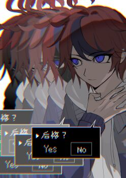 1boy ahoge black_streaks blue_eyes choice commentary dialogue_box english_commentary grey_jacket hand_up highres hood hoodie jacket jacket_over_hoodie male_focus multicolored_hair open_clothes open_jacket recursion red_hair ringed_eyes short_hair shuiyemusan streaked_hair sumino_takumi the_hundred_line_-last_defense_academy- white_background white_hoodie