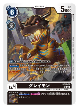 Rule 34 | artist name, card (medium), character name, commentary request, copyright name, digimon, digimon (creature), digimon card game, dinosaur, fire, full body, greymon, kokuwamon, mechanorimon, official art, open mouth, orange scales, outdoors, sasasi, sharp teeth, smoke, solo focus, teeth, trading card, translation request