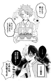 Rule 34 | 2koma, apron, boku no hero academia, comic, curly hair, exhausted, food, formal clothes, freckles, highres, midoriya izuku, scar, smile, suit, tododeku, todoroki shoto, uniform, yaoi