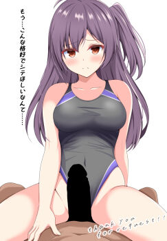 1boy 1girl abataa ahoge blush breasts brown_eyes censored commentary_request commission competition_swimsuit covered_navel cowgirl_position hagikaze_(kancolle) highleg highleg_one-piece_swimsuit highres kantai_collection long_hair looking_at_viewer one-piece_swimsuit one_side_up penis purple_hair simple_background sitting sitting_on_person skeb_commission straddling swimsuit translation_request white_background