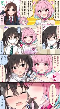 Rule 34 | 3girls, ahoge, arm at side, bad id, bad twitter id, belt collar, black jacket, blazer, blue hair, blush, breasts, brown eyes, brown hair, cellphone, closed eyes, collar, collared shirt, comic, commentary request, diagonal-striped clothes, diagonal-striped necktie, diagonal-striped neckwear, faceless, faceless female, fang, green neckwear, hair between eyes, heart, heart background, heavy breathing, highres, hood, hooded jacket, idolmaster, idolmaster cinderella girls, jacket, large breasts, long hair, looking at another, mask, mask pull, mole, mole under eye, mouth mask, multicolored hair, multiple girls, necktie, open mouth, phone, pink eyes, pink hair, salute, shaded face, sharp teeth, shinekalta, shirt, short hair, short sleeves, sidelocks, sitting, smartphone, striped clothes, striped neckwear, sunazuka akira, surgical mask, t-shirt, teeth, translation request, tsujino akari, twintails, two-tone hair, yumemi riamu, yuri