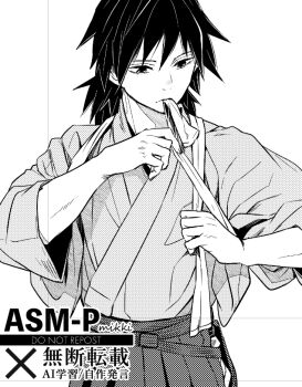1boy alternate_costume english_text greyscale hair_between_eyes hakama hand_up japanese_clothes kimetsu_no_yaiba kimono long_hair looking_down low_ponytail male_focus mikki_(asmp) monochrome mouth_hold ponytail solo spiked_hair tomioka_giyuu upper_body white_background wide_sleeves