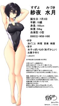 1girl arisu_(alice1019sm) armpits arms_behind_head barefoot black_hair black_one-piece_swimsuit breasts character_profile commentary_request competition_swimsuit covered_erect_nipples covered_navel full_body highleg highleg_one-piece_swimsuit highres large_breasts mole mole_under_mouth one-piece_swimsuit original presenting_own_armpit purple_eyes revision short_hair signature simple_background solo split_mouth swimsuit two-tone_swimsuit white_background