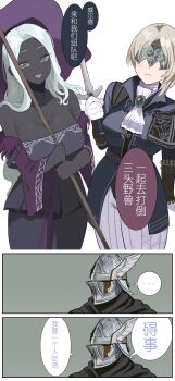 1boy 2girls absurdres armor ascot bare_shoulders bei_chelun_de_daquan_yangcong_anakin between_breasts black_skin blindfold_mask blonde_hair blue_surcoat breasts brother_and_sister cleavage closed_mouth colored_skin commentary dagger dark_skin duchess_(elden_ring) elden_ring elden_ring_nightreign green_background hat helmet highres holding holding_dagger holding_knife holding_wand holding_weapon knife large_breasts large_hat mask multiple_girls off_shoulder open_mouth ornate_clothes pants purple_hat purple_sleeves recluse_(elden_ring) scale_armor siblings simple_background speech_bubble translation_request very_dark_skin wand weapon white_ascot white_background white_pants winged_helmet witch witch_hat wooden_staff wylder_(elden_ring)