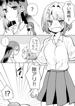 2girls absurdres collared_shirt commentary_request ear_piercing fang greyscale highres long_hair looking_at_another medium_hair monochrome multiple_girls open_mouth original piercing pleated_skirt pon_(savu12sapu) school_uniform shirt skin_fang skirt