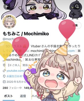 1girl :d animal_ear_fluff animal_ears arms_up artist_self-insert balloon blue_dress blue_eyes blush_stickers brown_hair brown_shirt chibi collared_shirt commentary_request crow_(la+_darknesss) dress hat highres la+_darknesss long_hair long_sleeves mochimiko open_mouth original party_hat pleated_dress puffy_long_sleeves puffy_sleeves shirt smile solo twitter