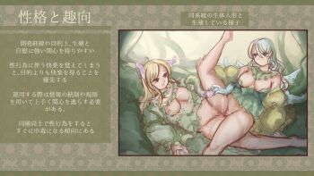 2girls breasts clothes highres introduction medium_breasts monster multiple_girls mushroom nipples original plant sukirosu tentacle_clothes tentacles tribadism yuri
