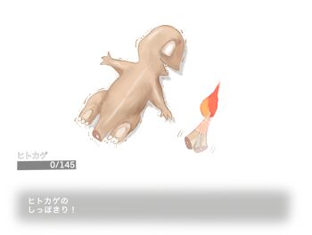 charmander cosmo_(465lilia) gen_1_pokemon health_bar highres japanese_text nintendo pokemon pokemon_(creature) shed_tail