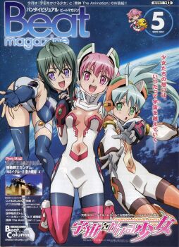 3girls ass character_request highres multiple_girls official_art photo_(medium) sora_wo_kakeru_shoujo source_request tagme