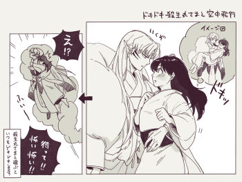 Rule 34 | 1boy, 1girl, ^^^, ahoge, arm around another's back, arrow (symbol), blush, coffee beans (5offee8eans), commentary request, curtained hair, eye contact, face-to-face, facial mark, flying, fur shawl, greyscale, imagining, inuyasha, japanese clothes, kimono, long hair, long sleeves, looking at another, monochrome, obi, open mouth, parted lips, pointy ears, rin (inuyasha), sash, sesshoumaru, shawl, speech bubble, thought bubble, translation request, whisker markings