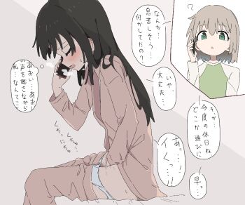 Rule 34 | 2girls, ?, black hair, blush, cellphone, clothes pull, commentary, female masturbation, fingering, giryu, green eyes, grey hair, hair down, heavy breathing, holding, holding phone, kuraue hinata, long hair, long sleeves, masturbation, multiple girls, open mouth, pajamas, panties, pants, pants pull, panty pull, phone, pussy juice, shirt, short hair, sitting, sleepwear, smartphone, speech bubble, sweat, talking on phone, thought bubble, translated, underwear, white panties, yama no susume, yukimura aoi, yuri