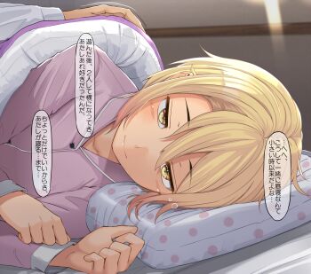 1boy 1girl blonde_hair blush closed_mouth commentary_request hair_between_eyes highres kitsunerider looking_at_viewer on_bed original pajamas pillow pink_pajamas pink_shirt pov pov_across_bed shirt short_hair smile solo_focus soneda_akane translation_request upper_body yellow_eyes